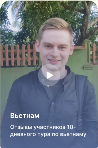 Отзывы участников